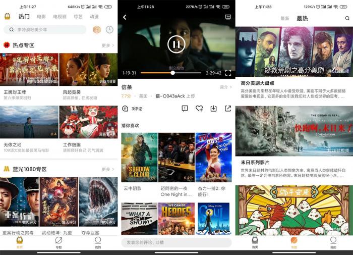 安卓加菲猫影视v1.5.4绿化版-372盘