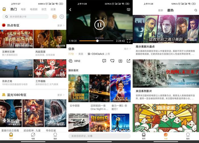 安卓加菲猫影视v1.5.3绿化版-372盘