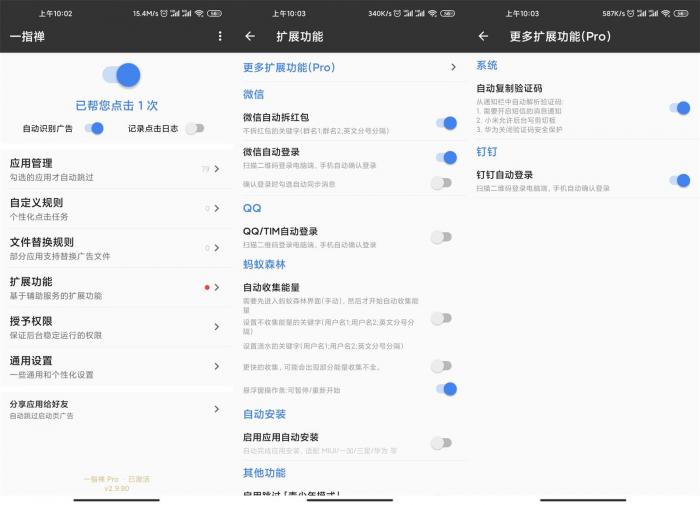 安卓一指禅v3.0.0专业版-372盘
