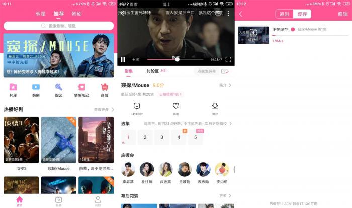 安卓韩剧TV v5.6.2绿化版-372盘