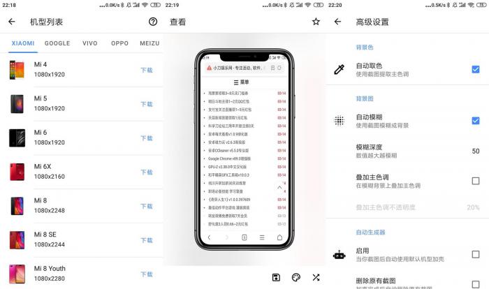 安卓带壳截图v1.6.5 大量机型-372盘