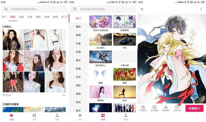 安卓图片搜搜v5.2.5绿化版-372盘
