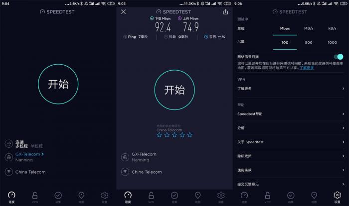 手机网速测试工具 Speedtest v4.5.33 高级版-372盘