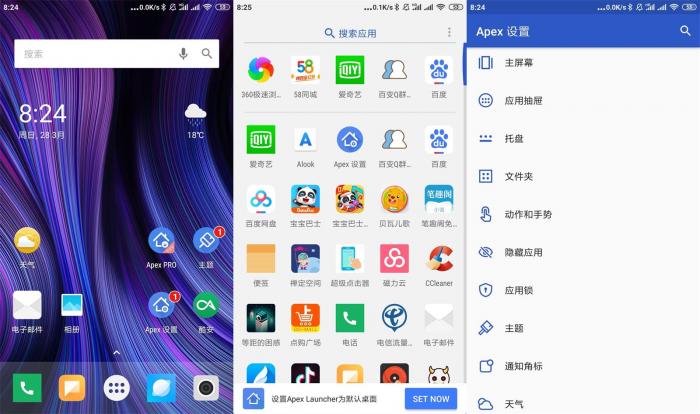 安卓桌面启动器Apex Launcher v4.9.20专业版-372盘