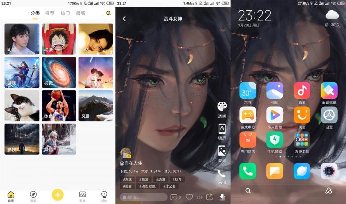 安卓熊猫动态壁纸v2.3.0-372盘