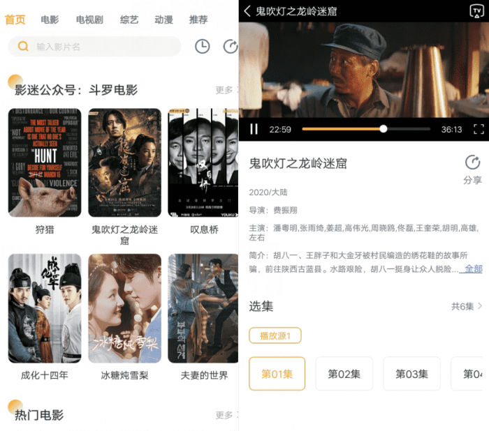 安卓人人播放器v1.3.6绿化 全网影视免费看-372盘