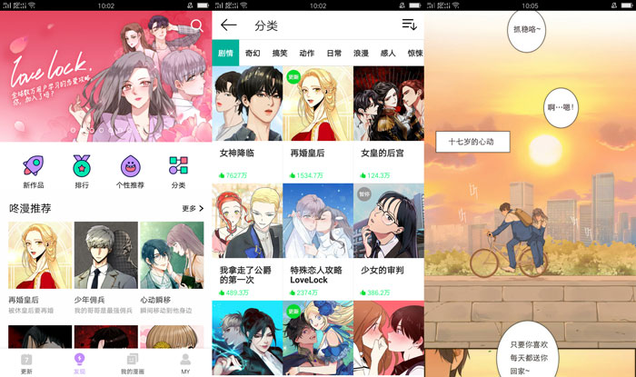 咚漫V1.3.8去广告版最新版软件下载-372盘