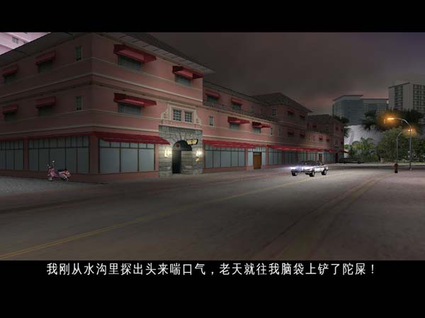 《侠盗猎车手：罪恶都市》汉化版下载-372盘