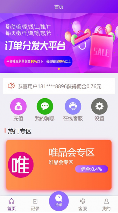 ThinkPHP云淘客自动抢单系统修复版.zip-372盘