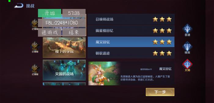 荣耀助手5-王者荣耀冒险刷金币-372盘