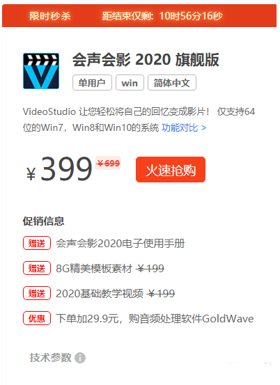 绘声会影2020版v23.3.0.647-中文旗舰版【一键安装】 稀缺资源-372盘