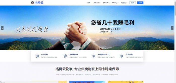 流量卡官网源码有后台带文章系统-372盘