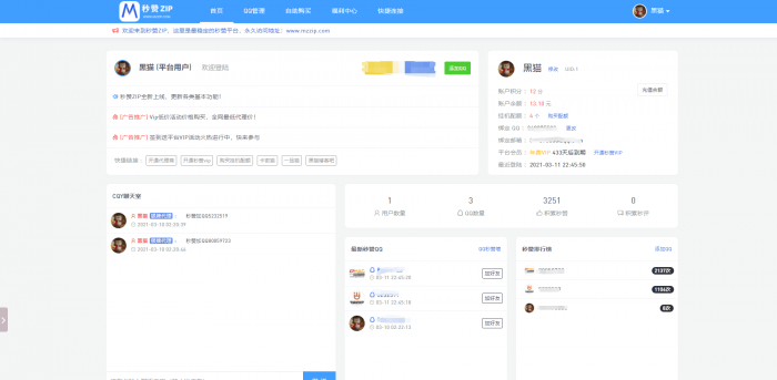 彩虹秒赞仿小柯内页模板-372盘