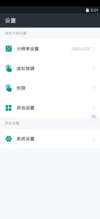 vmosan安卓虚拟机1.1.31非pro-372盘