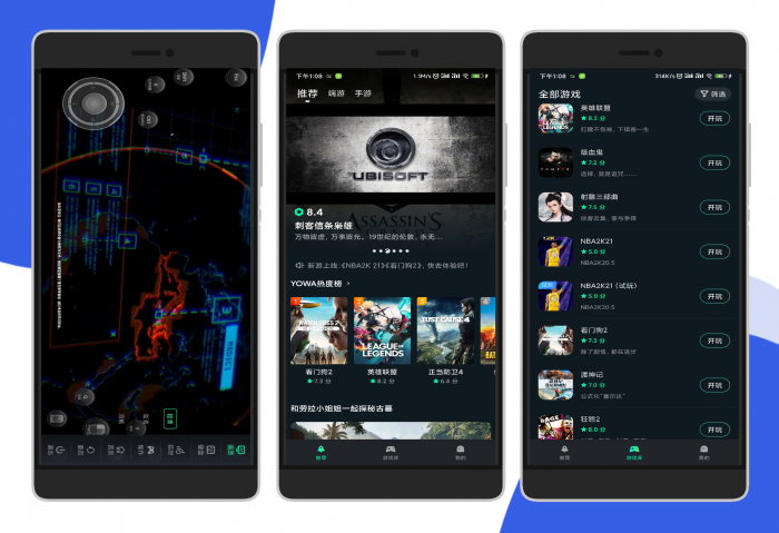 安卓虎牙云游戏 无限畅玩3A大作-372盘