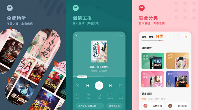 番茄畅听V1.8.0.32无限时长/去广告/会员版-372盘