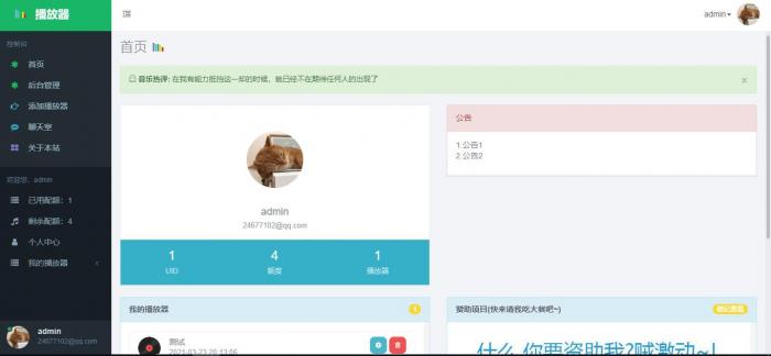 仿绚丽彩虹播放器程序源码-372盘