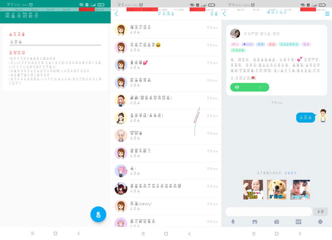 QQ自动扩列V3.0扩列懒人神器-372盘