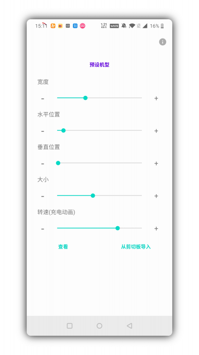 电量指示环一款吊炸天的个性化手机电量显示工具-372盘