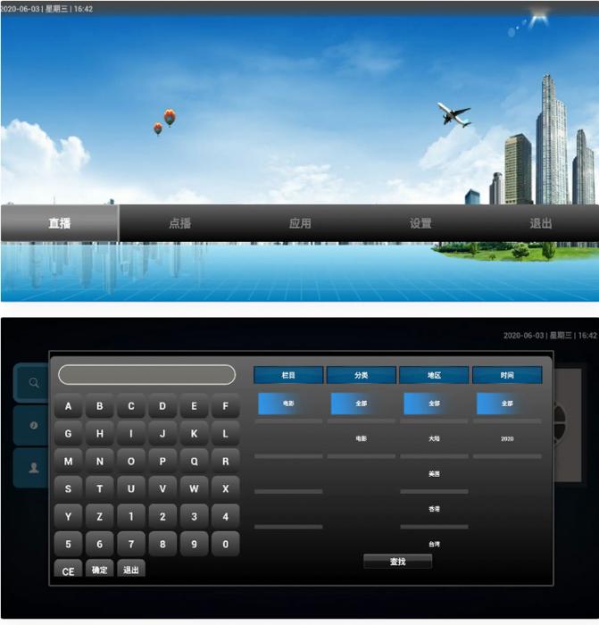 双子星IPTV桌面APK源码 网络电视机顶盒APP源码带php后台-372盘