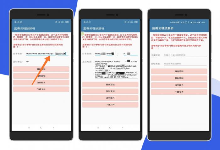 蓝凑云无视密码强制下载器APP-372盘
