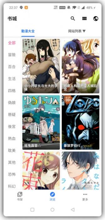 全是漫画一款提供千种可更新漫画源的漫画阅读软件-372盘