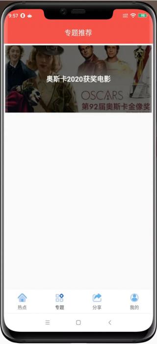 【追剧达人JAVA修复版】苹果CMS10原生APP修改版 影视APP源码附安装教程-372盘
