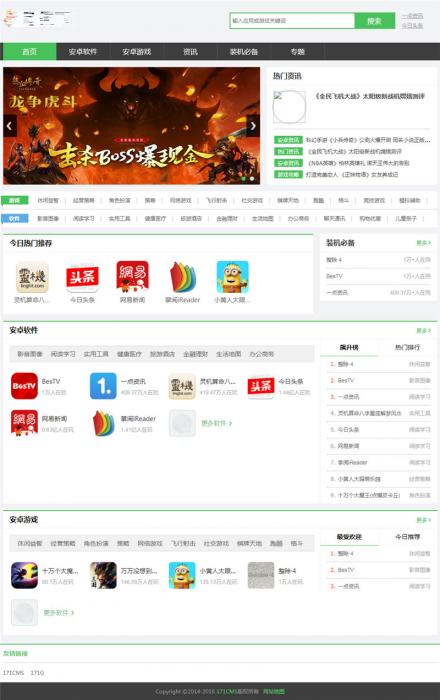 PHP游戏应用市场APP软件下载平台网站源码+手机版-372盘