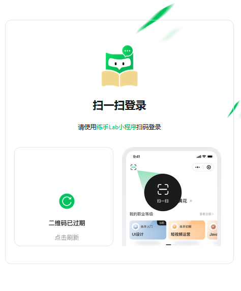 练手Lab课程表小程序源码v1.0.0 Thinkphp 前后端分离-372盘