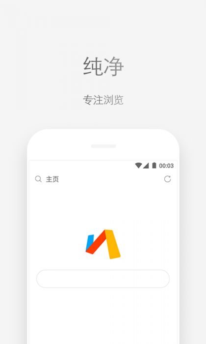 安卓Via浏览器v4.2.3谷歌版-372盘