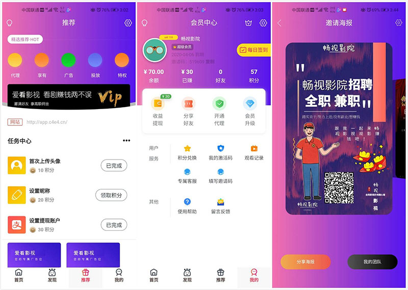 千月二开美化版畅视影院APP源码畅视影视源码-372盘