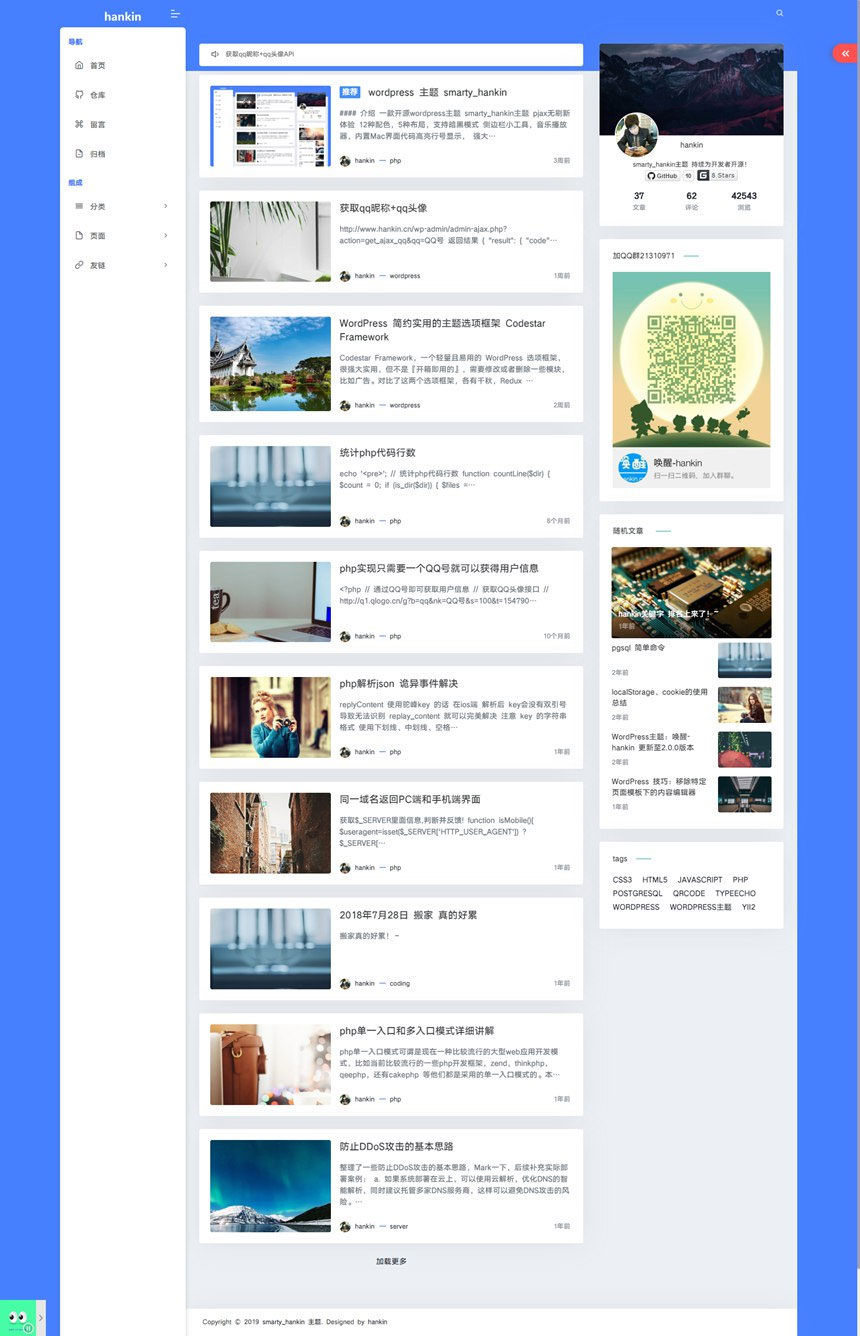 WordPress主题 Hankin v2.0.1博客主题模板-372盘