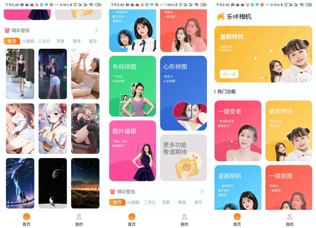 [精品软件] 乐咔相机V1.00相机功能强大-372盘