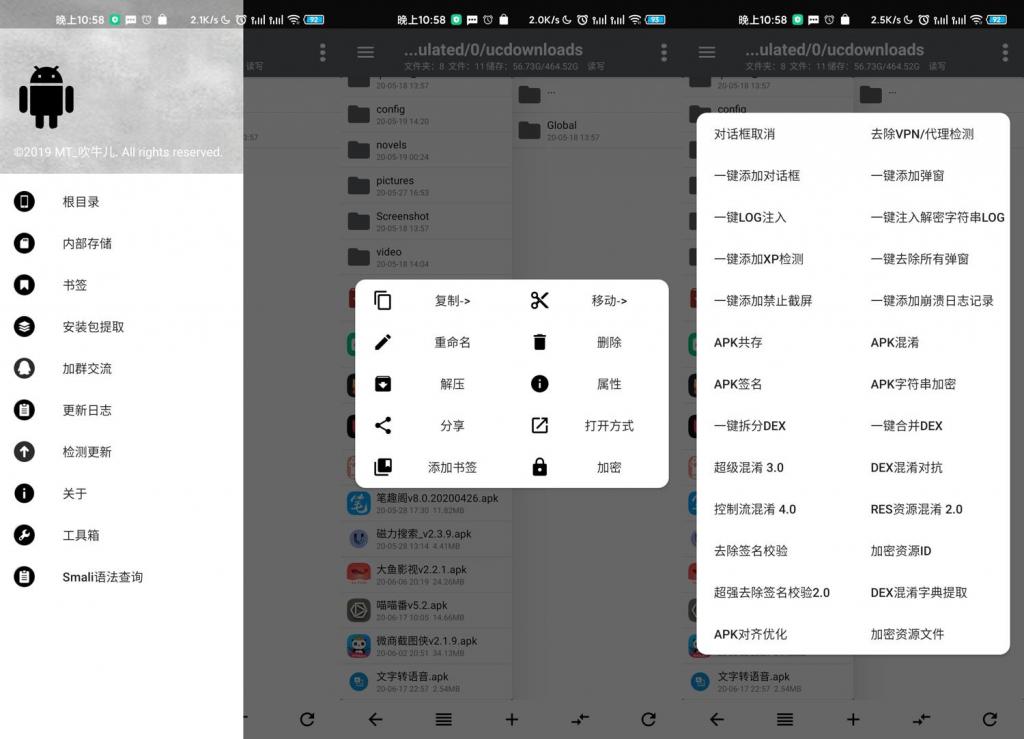安卓逆向神器NP管理器v3.0.8-372盘