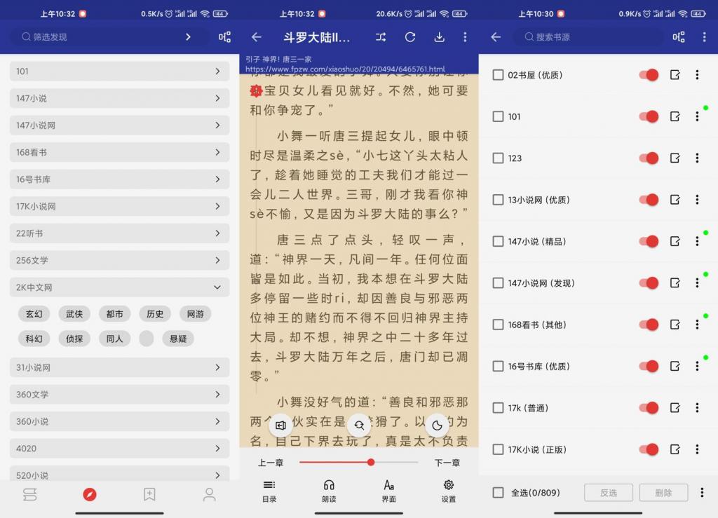 安卓阅读v3.21.041610绿化版-372盘