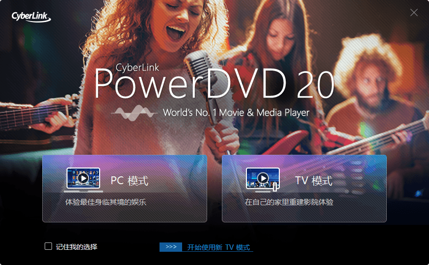 全球No.1蓝光影音播放软件 PowerDVD v21.0.1519.62-372盘