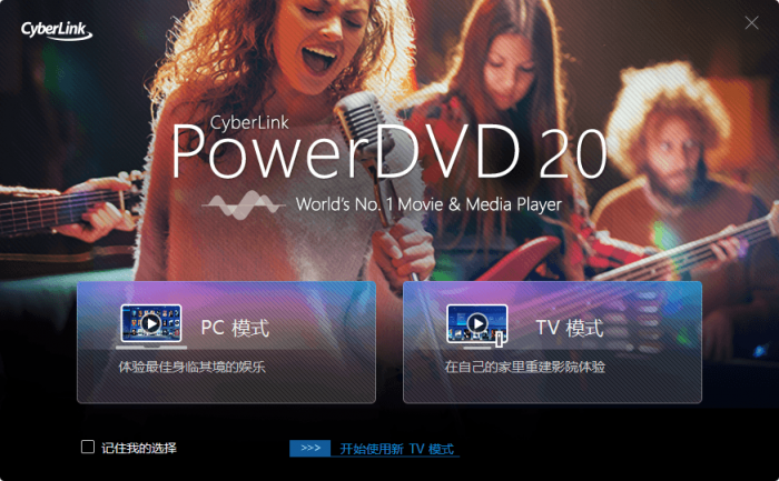 PowerDVD v20.0.2702.62-372盘