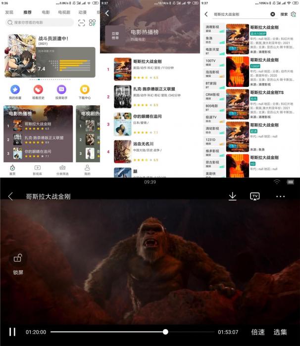 安卓极光影院v2.2.7.0绿化版-372盘