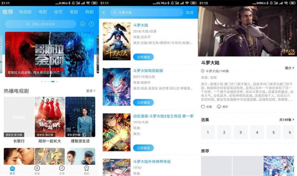 安卓卧龙影视v2.1.3绿化版-372盘