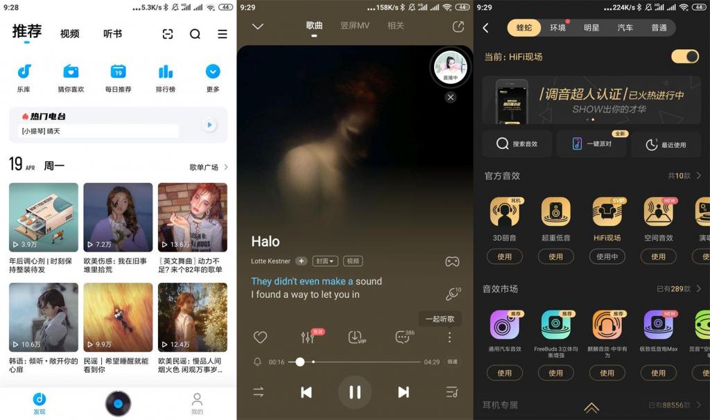 安卓酷狗音乐v10.5.5会员版-372盘