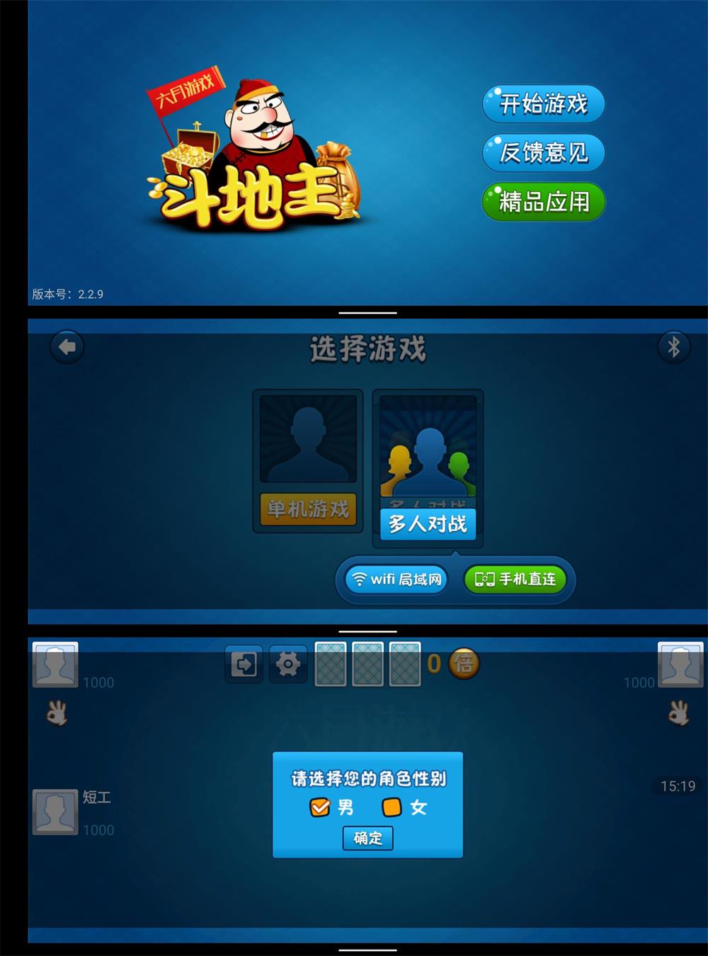 安卓单机斗地主v2.2.9无广告-372盘