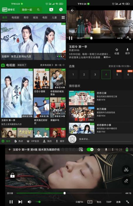 [精品软件] 爱奇艺HD谷謌版看电视无任何广告V7.8.2-372盘