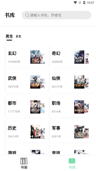 安卓书香仓库v1.2.0 自带上千书源-372盘