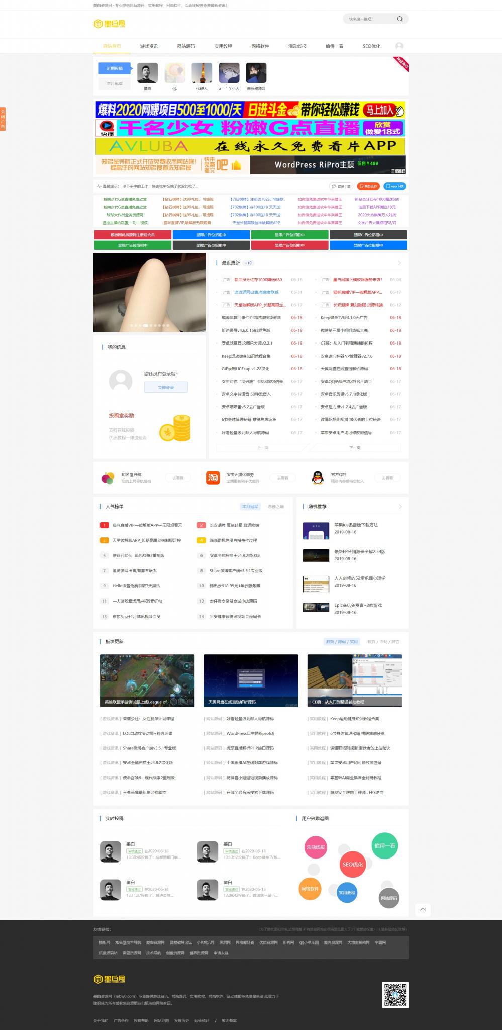 雨讯资源网Emlog主题模板源码-372盘