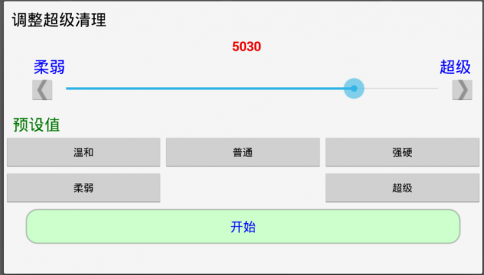 安卓RAM清理 RAM Cleanup 9.0.6 高级版-372盘