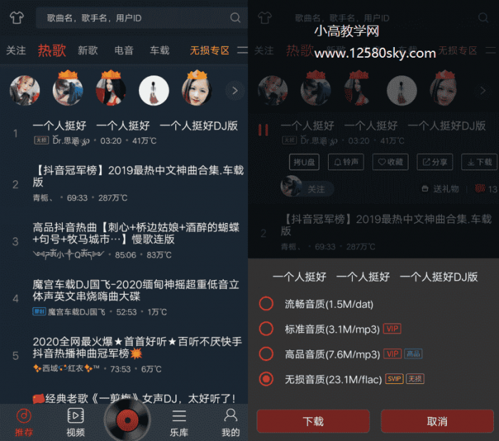 DJ多多v4.5.12 免费下载无损-372盘