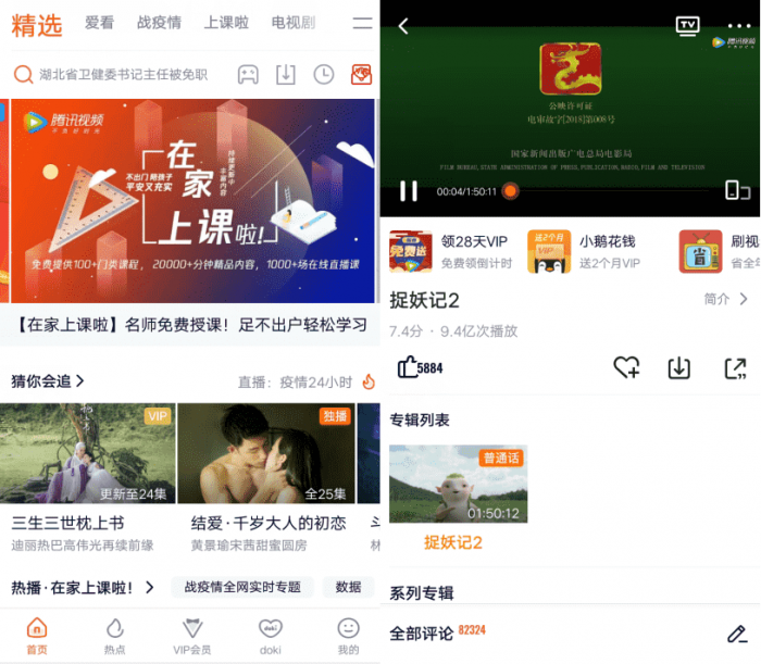 腾讯视频v8.3.30.21869 纯净蓝光画质-372盘