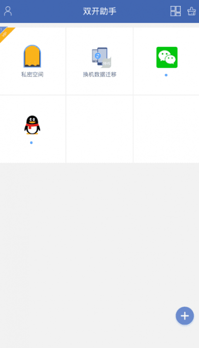 双开助手v7.4.0 无限多开绿化版-372盘