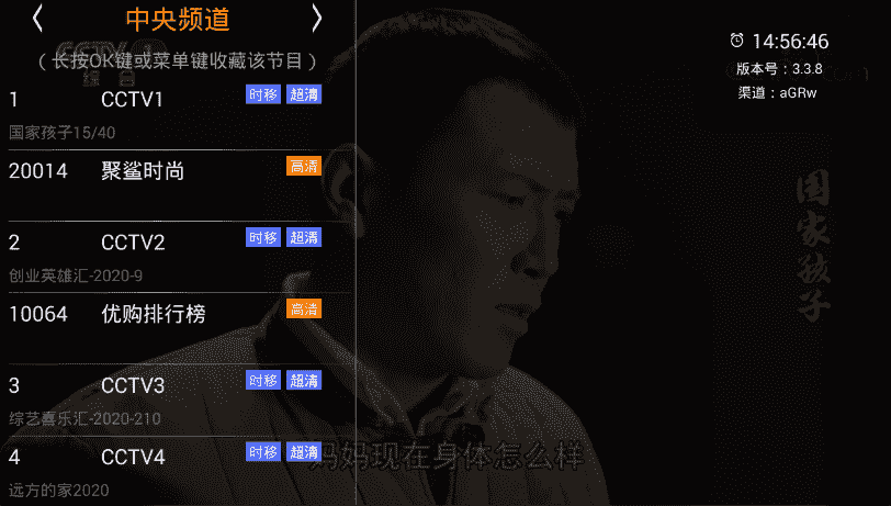 HDP高清电视直播软件V3.5.5-372盘