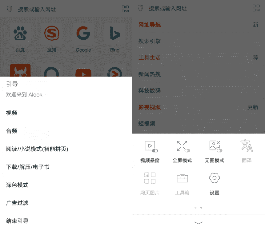 安卓版Alook浏览器4倍速v2.1-372盘